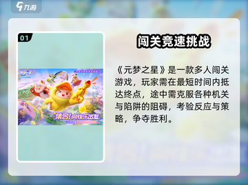 🎮元梦之星每日任务全攻略！轻松完成不 miss 任何奖励！截图2