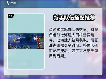 咒术回战手游🔥五条悟最强阵容搭配✨截图4
