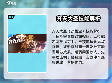 王者荣耀🔥星之破晓英雄全解析⚠必看截图4