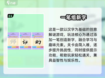 🔥2025最火拼字游戏榜单出炉！🧩高人气手游速下载~截图5