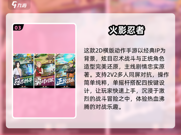 🔥2025十大热门网游排行榜✨玩家必玩的精彩游戏合集！截图4