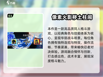 🔥2025超火七龙珠小游戏下载推荐✨截图4
