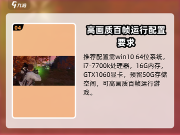 《星球重启》PC配置要求🔥最低仅需4G内存！🎮截图5