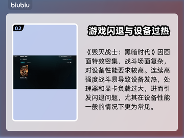🔥《毁灭战士黑暗时代》加速器推荐！卡顿秒变丝滑？🚀截图3