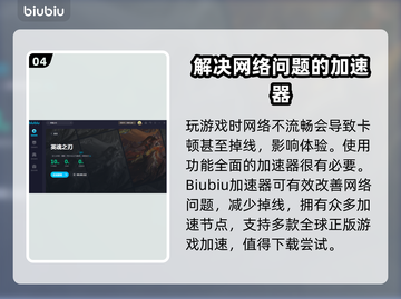 英魂之刃🔥掉线原因及解决方法大揭秘！截图5