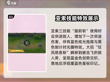 英雄联盟手游亚索御风墨影🔥皮肤值得入手吗？截图4