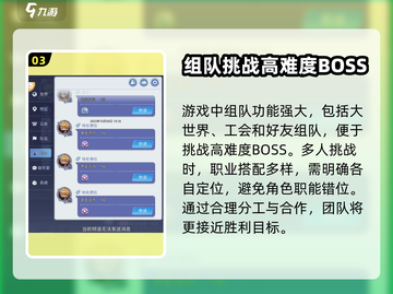 巴风特之怒秘境试炼🔥打法攻略来了！快收藏✅截图4
