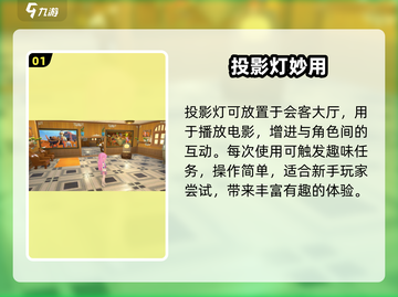 沙石镇时光投影灯🔥秒变梦幻屋💡截图2