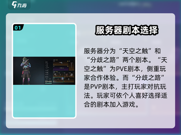 七日世界🔥新手必看！基础玩法全揭秘🎮截图2