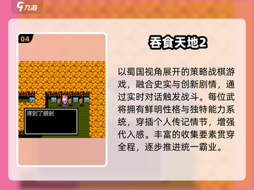 🔥2025必玩三国街机手游💥截图5