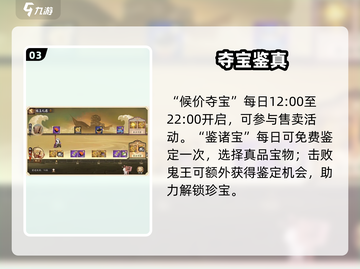 阴阳师庭中酌活动🔥限时开启！🎮截图4