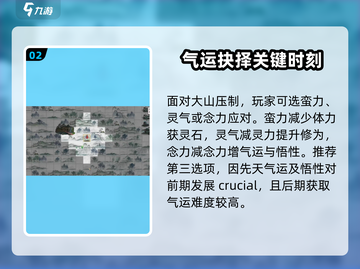 鬼谷八荒✨大山形状奇遇攻略来了！快看👇截图3
