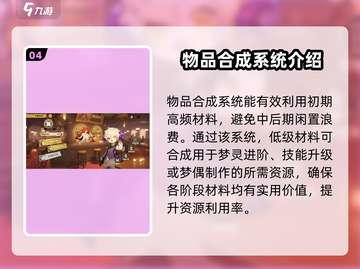 无尽梦回🔥手游攻略，助你称霸游戏世界！截图5