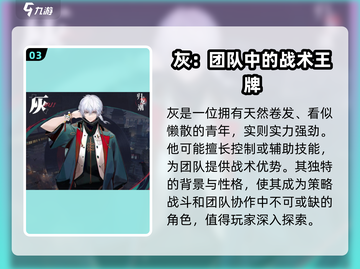 归龙潮🔥角色战力排行榜：最强角色揭露！截图4
