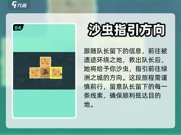 无尽旅图🔥沙漠遗迹探险通关秘籍🎉截图5