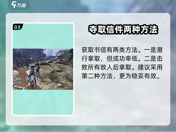 燕云十六声🔥：星火不熄任务超全攻略来啦！截图4