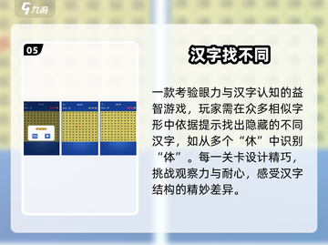 🔥免费识字游戏大放送！🎮孩子边玩边学超轻松截图6