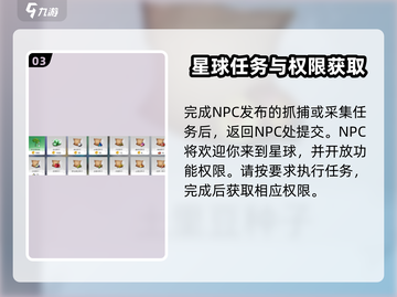 创造吧我们的星球💥解锁出售商店全攻略！🔥截图4