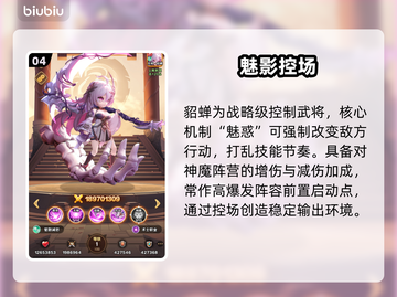 巨神军师T0英雄曝光🔥截图5