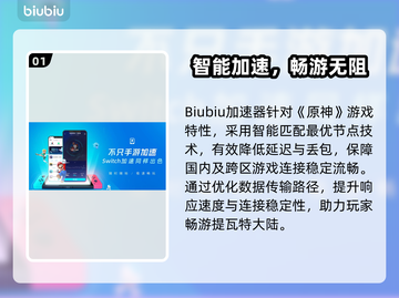 🔥原神加速器推荐！游戏不再卡顿🎮截图2