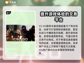 CSGO饰品交易平台推荐🔥选对平台赚更多！🎮截图2