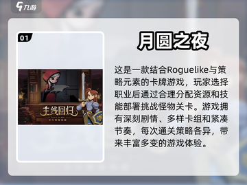 🔥2023必玩！高人气卡牌手游合集🌟截图2