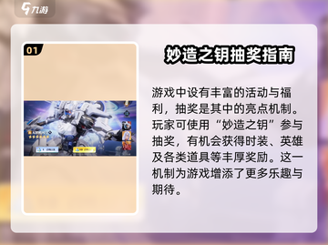 星之破晓🔥妙造钥匙钻石需求数量大揭秘💎截图2