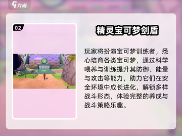 🔥2024最耐玩宝可梦手游TOP榜💥截图3