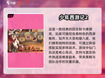 回合制网游推荐🔥2025必玩清单✨截图6