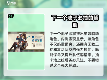 空之要塞启航🔥S级英雄角色培养推荐🎉截图2