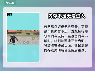 远光84进不去？速看解决🔥截图3