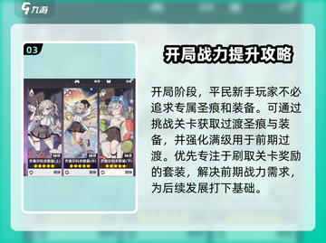 崩坏3第二部开局攻略💥游戏名+emoji吸引你眼球！截图4