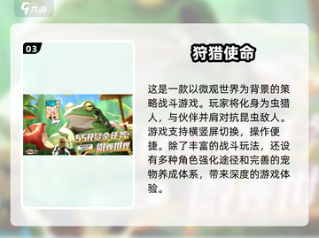 2025最🔥狩猎手游🔥等你来战！游戏技巧大揭秘🎮截图4