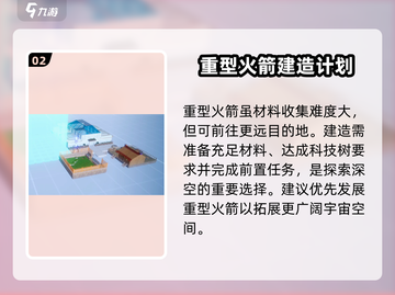 🚀【创造吧我们的星球】揭秘星球移动方式，玩家直呼过瘾！截图3