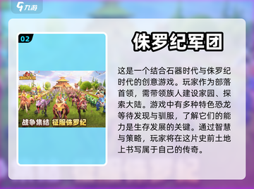 🔥2024必玩！超全龙主题游戏合集🎮截图3