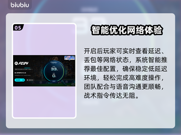 🔥FC24经理模式闪退？速试这个加速器！💥截图6