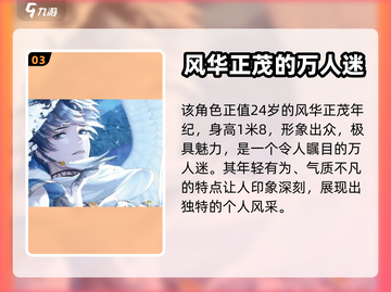 以闪亮之名🔥苏黎隐藏故事全解析！✨截图4