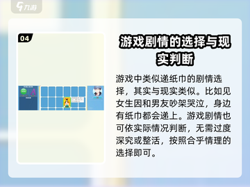 职场浮生记：秦知非玩法大揭秘💥游戏攻略全在这！截图5