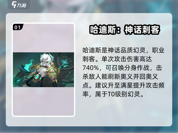 龙魂旅人🔥最强三角色曝光，玩了就上头！截图2