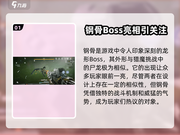 逆战未来钢骨🔥超强装备详细解读！🎮截图2