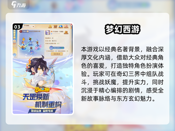 🔥2014最火回合制网游TOP榜💥🎮截图4