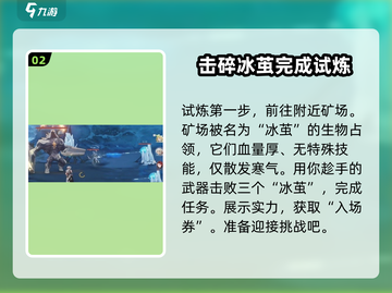 鸣潮⚡旧日之影第二幕解锁攻略🌟截图3