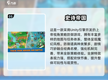 🔥2025塔防游戏TOP榜！🎮帝国保卫战超好玩截图6