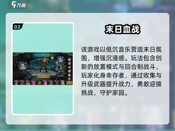 🔥2024必玩丧尸手游TOP榜 zombies来袭！🎮💥截图3