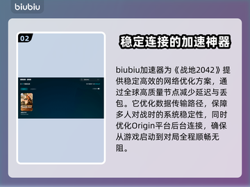 战地2042闪退解决方法💥游戏党必看！❌截图3