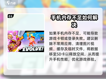 爆裂小队🔥进不去？这些问题教你轻松搞定！截图4