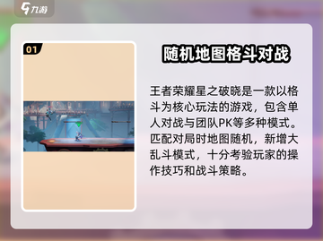 王者荣耀🔥星之破晓测试资格获取全攻略✨截图2