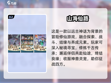 🔥2025必玩仙侠手游推荐✨截图3