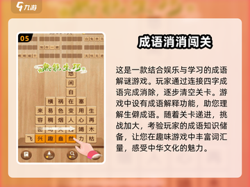 成语闯关游戏合集🔥2025免费推荐💡截图6