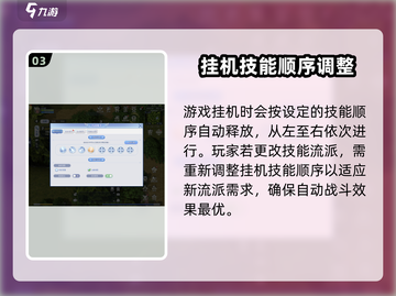 巴风特之怒🔥技能全攻略，释放技巧一网打尽！🎮截图4